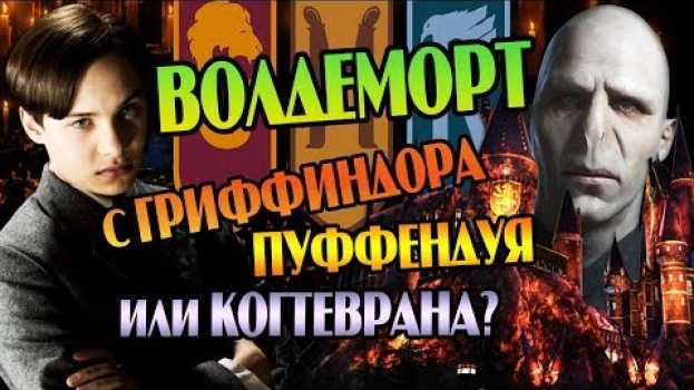 Video Что Если Том Реддл Учился Не в Слизерине?   türkçe