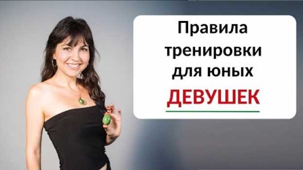 Video Как тренировать интимные мышцы, если маленькое (узкое) влагалище? in English