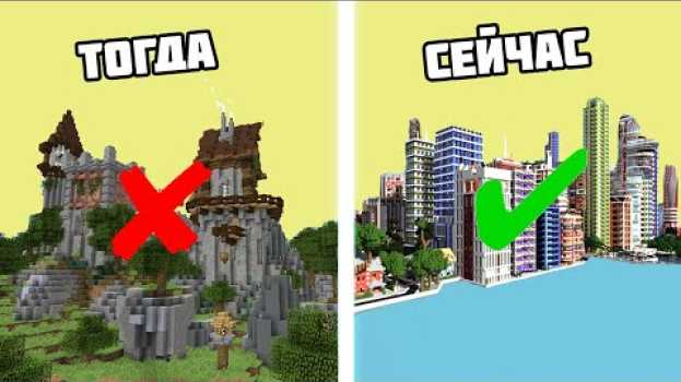 Video КАКИМ БЫЛ СЕРВЕР LASTCRAFT В САМОМ НАЧАЛЕ РАЗВИТИЯ su italiano