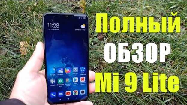 Video Обзор Xiaomi Mi 9 Lite (6/128gb) Лучший смартфон который у меня был! po polsku