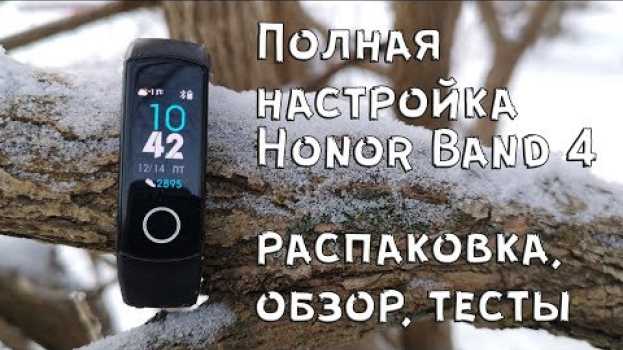 Video Huawei Honor Band 4 полная настройка II Что и как он умеет ?   türkçe
