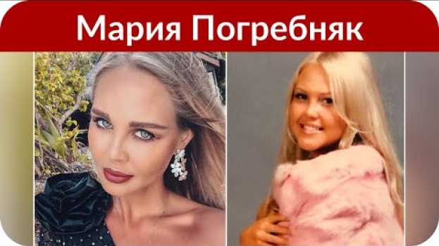 Video «Вот ненормальная!» Мария Погребняк «перекачала» лицо auf Deutsch