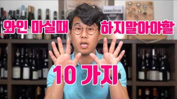 Video  in English