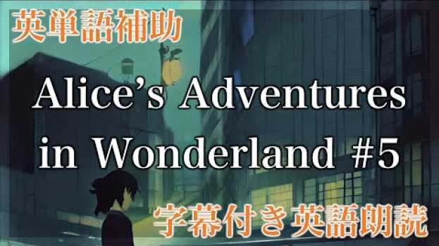 Video 【LRT学習法】Alice’s Adventures in Wonderland, CHAPTER V. Advice from a Caterpillar【洋書朗読、フル字幕、英単語補助】 auf Deutsch