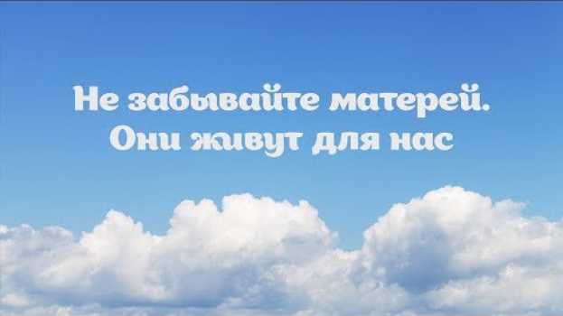Video Не забывайте матерей  Они живут для нас in English