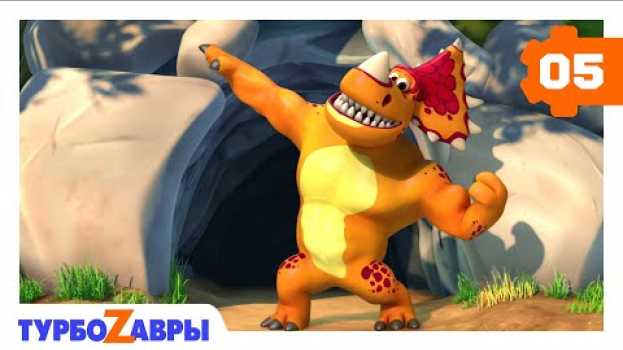 Video Турбозавры 🦖 | Лучший ученик 📸 | Мультики для детей 🎭 in English