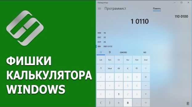 Video Фишки калькулятора 🖩 Windows10, как восстановить, если не работает, как скачать и установить в 2021 em português
