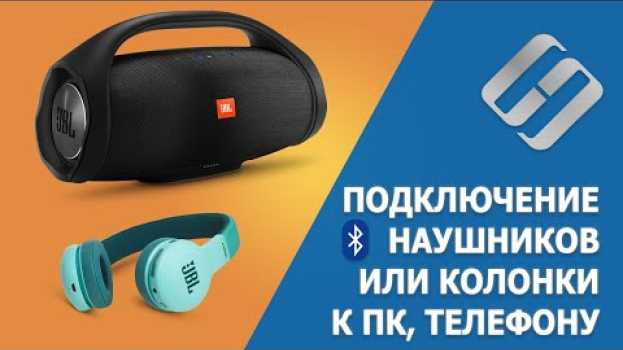 Video Как подключить Bluetooth 🎧 наушники или 🔈 колонку к 💻 компьютеру и телефону auf Deutsch