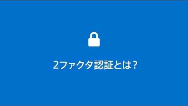 Video  in English