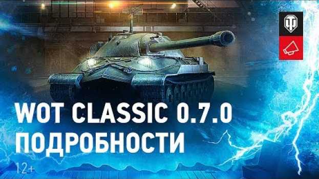 Video WOT CLASSIC 0.7.0. - Как играть? Где скачать? em português