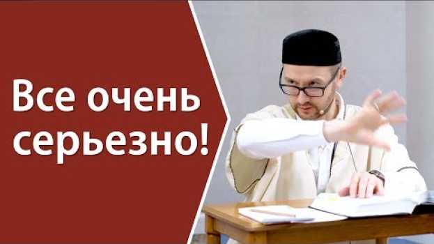 Video Все очень серьезно! po polsku