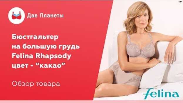 Video Белье Фелина, размер чашки до H   türkçe