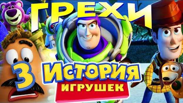 Video МультГрехи "История игрушек-3. Большой побег" | Все грехи, приколы, ляпы мультфильма   türkçe