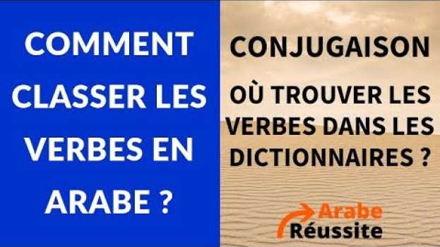 Video Comment LES VERBES sont-ils classés en ARABE LITTÉRAIRE ? su italiano