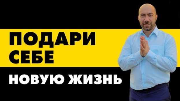 Video Как правильно сделать карту желаний, чтобы она работала en español