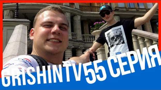 Video Были Дома у ЯНУКОВИЧА. em português