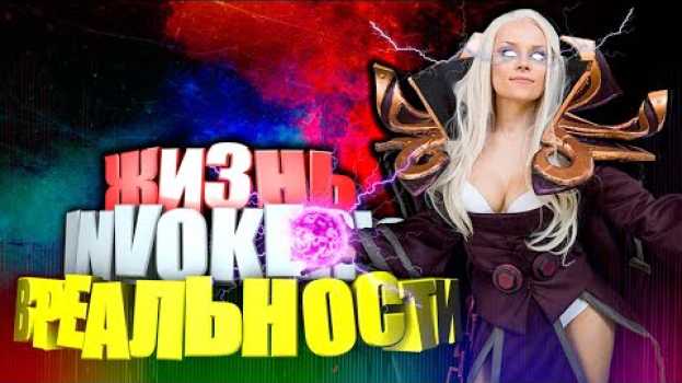 Video ПРАВДИВАЯ ИСТОРИЯ на ИНВОКЕРА (INVOKER) | КЕМ был ИНВОКЕР в МОЛОДОСТИ?   türkçe