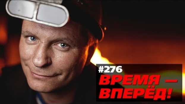 Video Россия возрождает секретную стройку СССР (Время-вперёд! #276) in English
