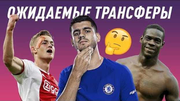 Video Кого еще купят топ-клубы? Самые ожидаемые зимние ТРАНСФЕРЫ 2019. Футбольный обзор. @120 Ярдов em português