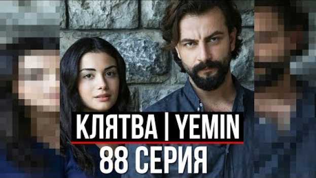 Video КЛЯТВА/YEMIN - 88 СЕРИЯ: Какой же сюрприз преподнесет Хикмет? РУССКАЯ ОЗВУЧКА! em português