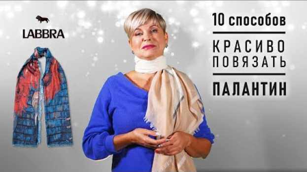 Video Как носить палантин | 10 способов | Как завязать платок in English