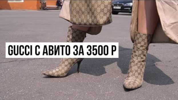 Video Во что одеты столичные модники / Гоша Карцев em português