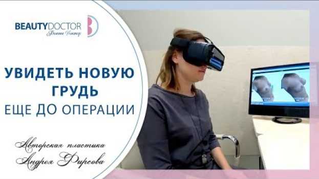 Video Маммопластика операция. 😍 Результаты маммопластики еще ДО операции. 12+ en français