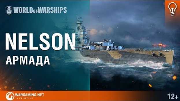 Video Армада. Nelson — корабль и адмирал. Гайд по кораблю World of Warships. em português