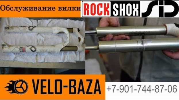 Video ТО убитой Rock Shox SID po polsku