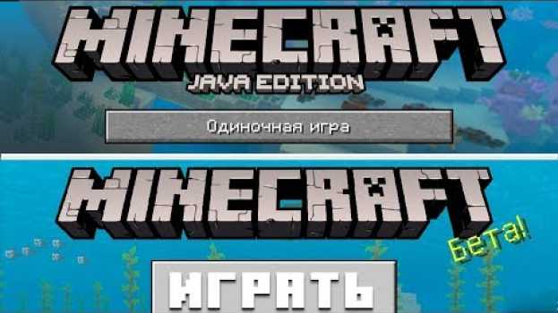 Video Что такое Майнкрафт Java и Minecraft Bedrock версия? | Майнкрафт Открытия po polsku