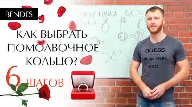 Video Выбираем помолвочное кольцо с бриллиантом | Как выбрать кольцо чтобы сделать предложение? in English