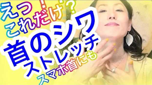 Video  in English
