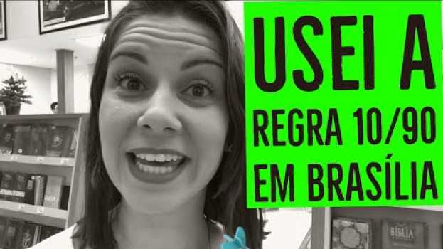 Video COMO ELIMINAR O ESTRESSE E ANSIEDADE COM A TÉCNICA 10/90. ISSO FUNCIONA!! in English