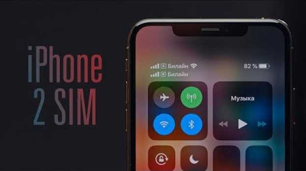 Video 2 SIM в iPhone XS – как это работает?   türkçe