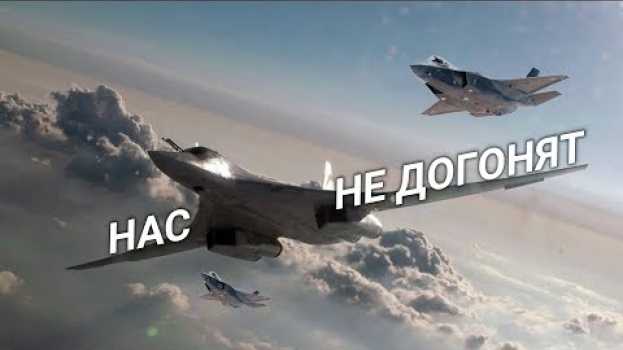 Video ТУ-160 на форсаже ушел от истребителей - невидимок F-35   türkçe