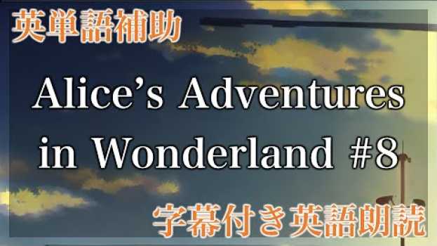 Video 【LRT学習法】Alice’s Adventures in Wonderland, CHAPTER VIII. The Queen’s Croquet-Ground【洋書朗読、フル字幕、英単語補助】 auf Deutsch