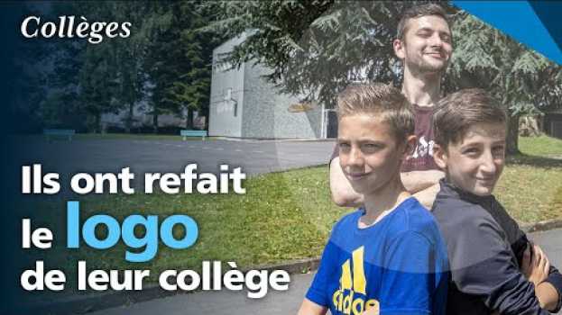 Video Ils ont refait le logo de leur collège en FABLAB in English