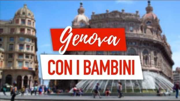 Video GENOVA CON I BAMBINI: 10 Cose Belle da Fare a Genova con i Bimbi auf Deutsch