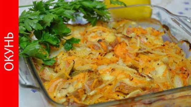 Видео Окунь с Овощами Запеченный в Духовке. Безумная Вкуснота при Минимальных Усилиях. на русском