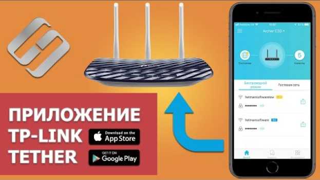 Video 📱 Приложение Tether для настройки роутера TP-LINK 🌐 с телефона в 2021 🖥️ em português