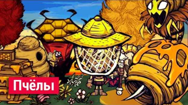 Video Всё о Пчёлах и Пчелиной матке в Don't Starve. en français