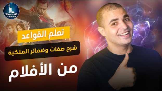Video  in English