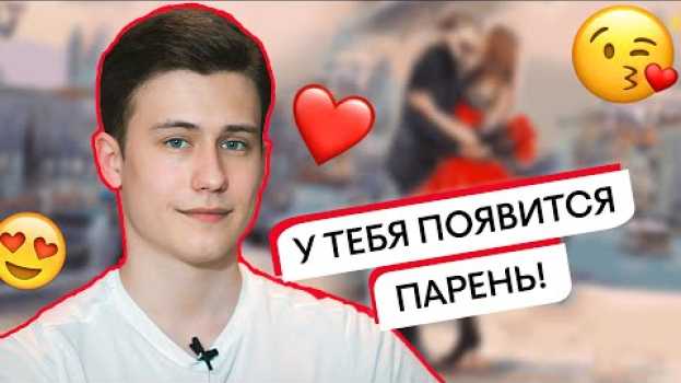 Video Зик Шереметьев: Что делать девушкам, чтобы познакомиться с парнем in English