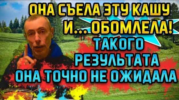 Video ОНА СЪЕЛА КАШУ И ОБОМЛЕЛА! ТАКОГО РЕЗУЛЬТАТА ОНА ТОЧНО НЕ ОЖИДАЛА! Болят плечи, упражнения, вопросы in English