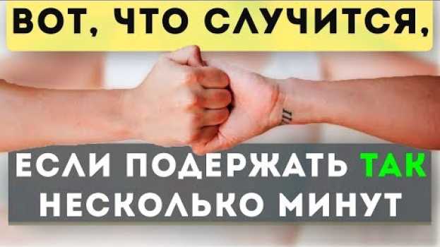 Video Время вспять ✔️ запусти уже сегодня! Используя Ганешу Мудру in English