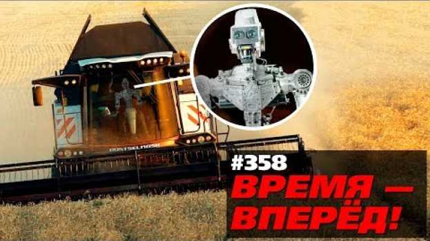 Video В России испытан новый РОБОТ. Это революция! in English