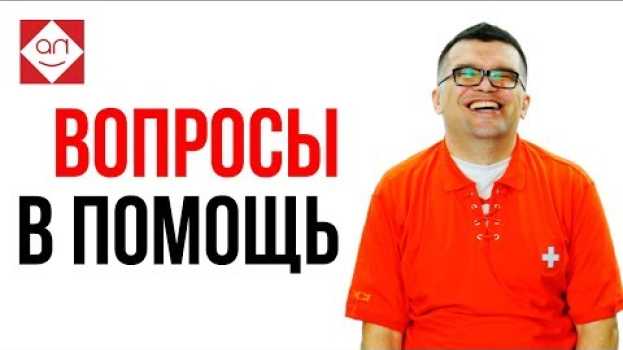 Video Как правильно задавать вопросы заказчику, чтобы получить всю необходимую информацию   türkçe