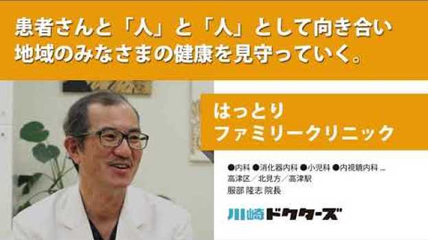 Video  in English