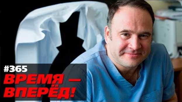Video Почему россияне живут так скромно при огромных резервах. Объясняем em português