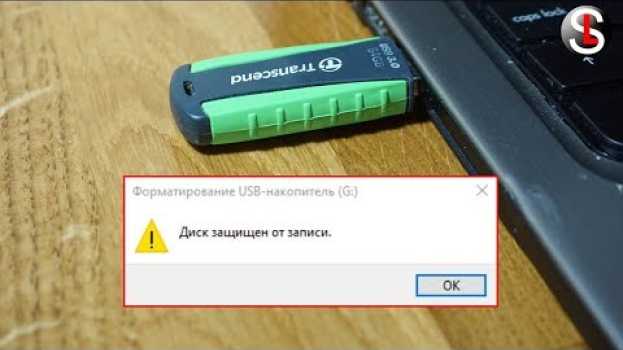 Video Что делать, если флешка защищена от записи. 4 Способа su italiano